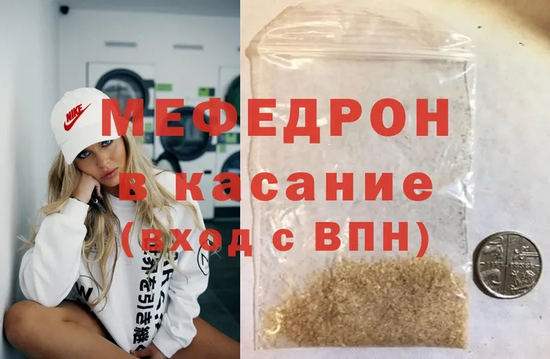 как найти наркотики  Невель  Мефедрон VHQ 